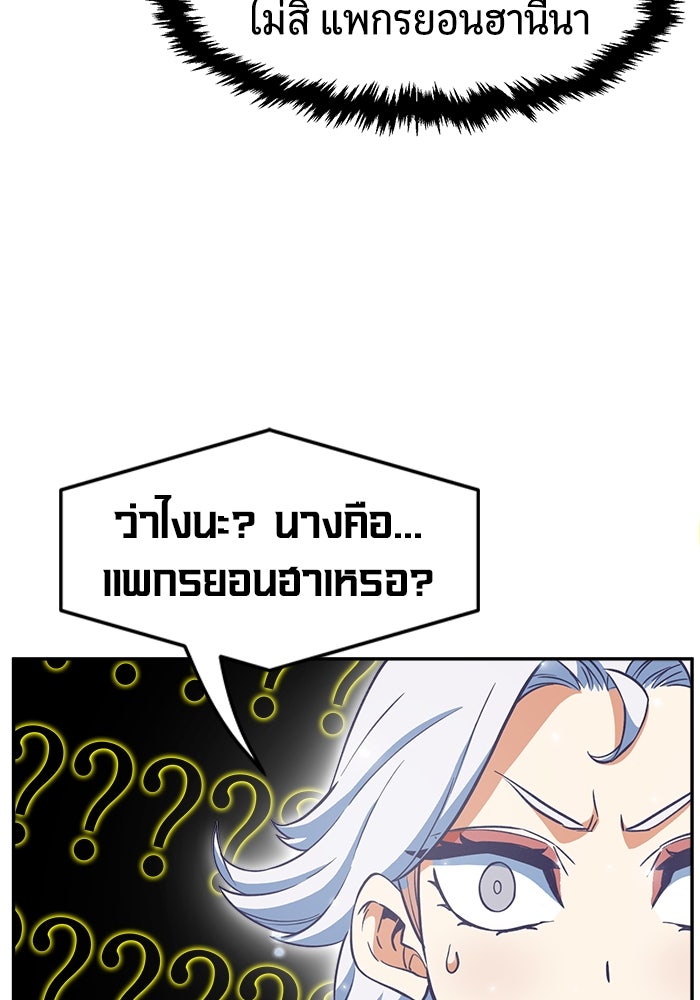 เซียนสัมผัสดาบ - หน้า 84