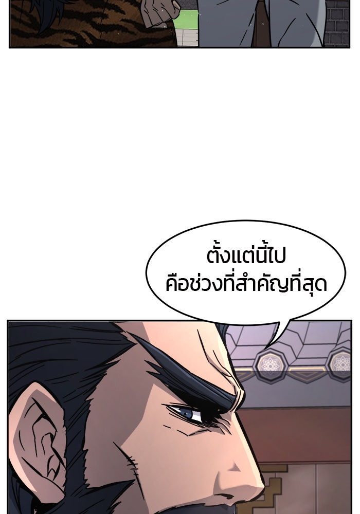 เซียนสัมผัสดาบ - หน้า 91