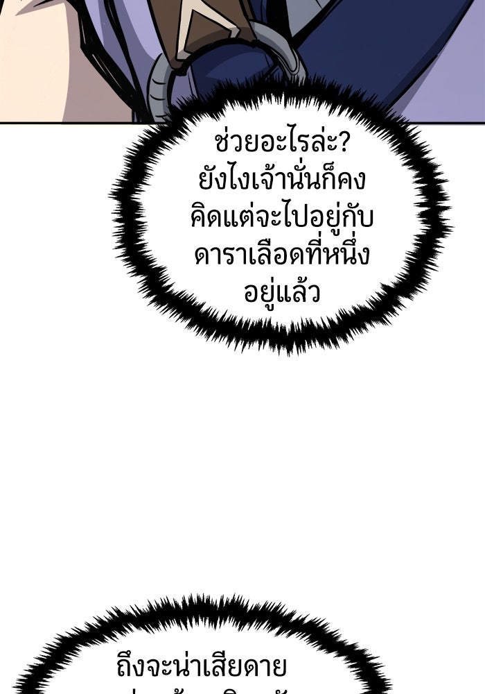 เซียนสัมผัสดาบ - หน้า 113