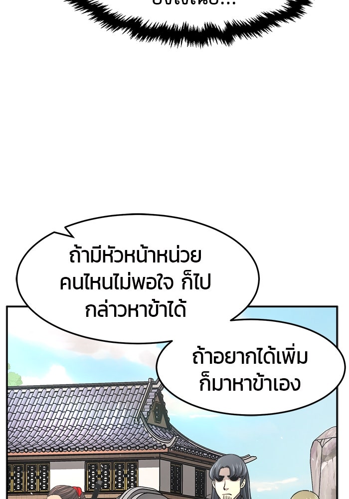 เซียนสัมผัสดาบ - หน้า 14