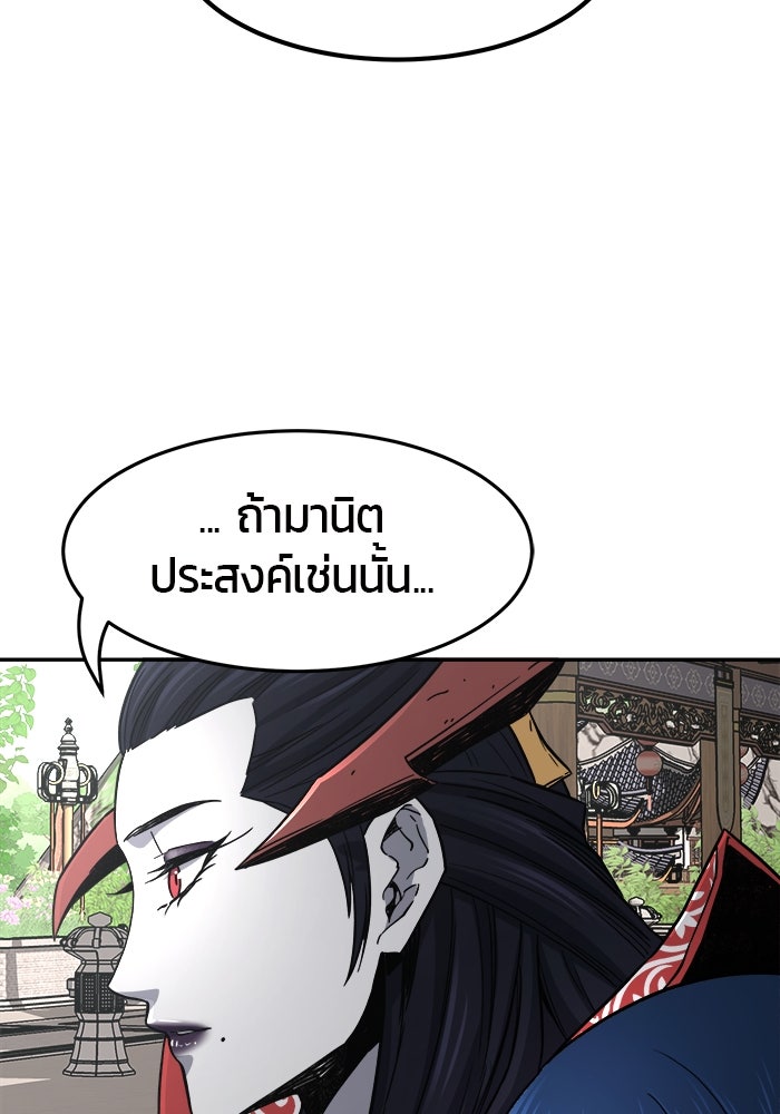 เซียนสัมผัสดาบ - หน้า 17