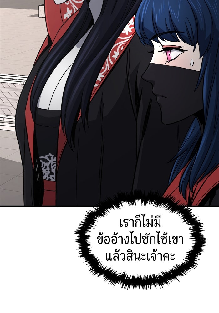 เซียนสัมผัสดาบ - หน้า 18