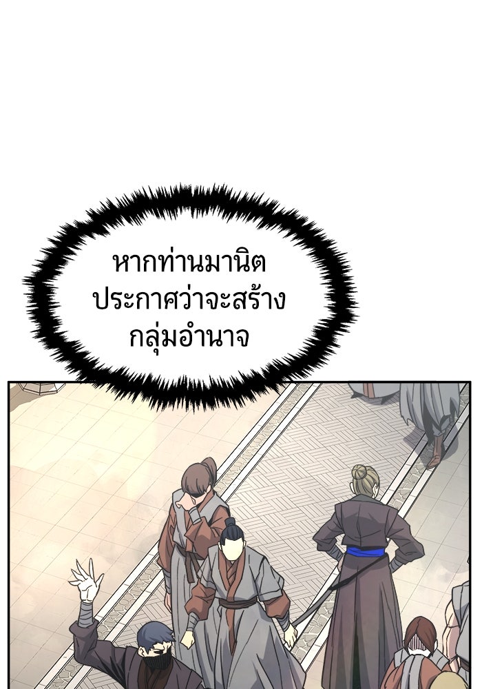 เซียนสัมผัสดาบ - หน้า 19