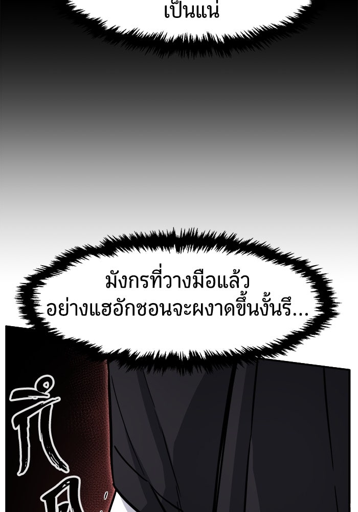 เซียนสัมผัสดาบ - หน้า 23