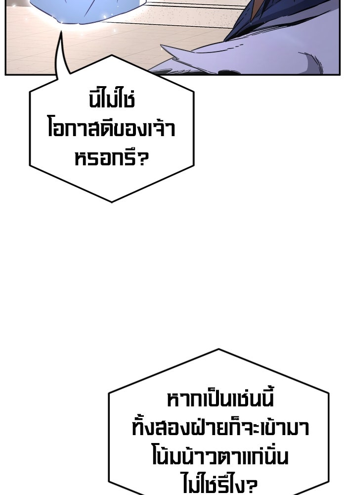 เซียนสัมผัสดาบ - หน้า 27