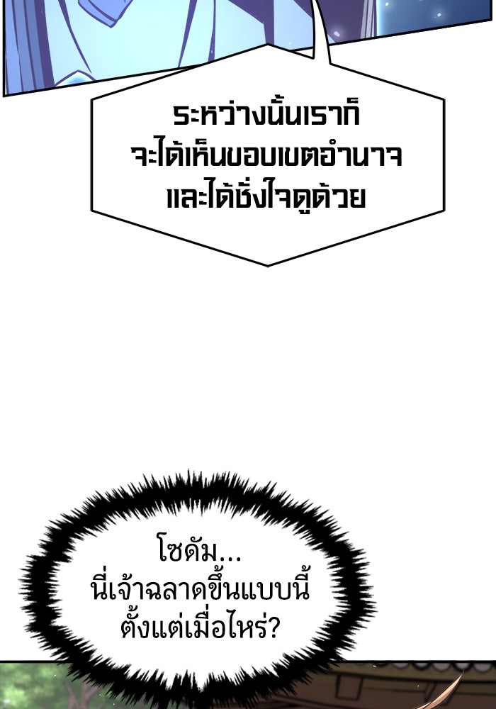 เซียนสัมผัสดาบ - หน้า 29