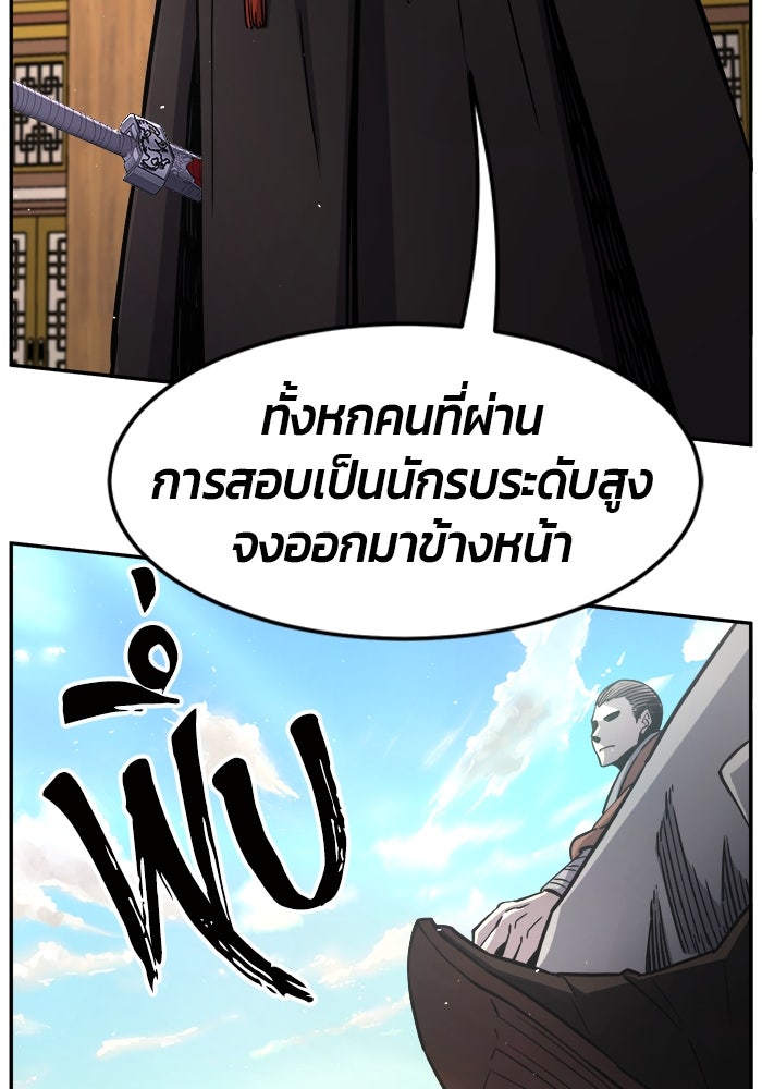 เซียนสัมผัสดาบ - หน้า 34