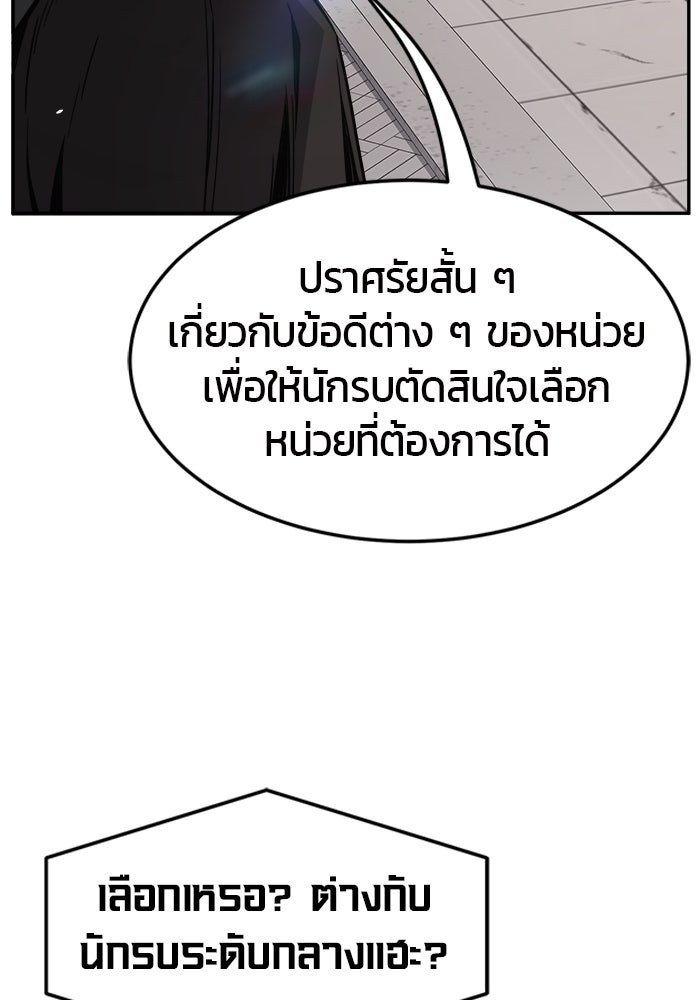 เซียนสัมผัสดาบ - หน้า 37