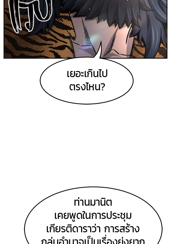 เซียนสัมผัสดาบ - หน้า 4