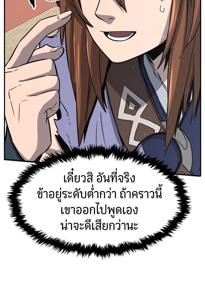 เซียนสัมผัสดาบ - หน้า 45