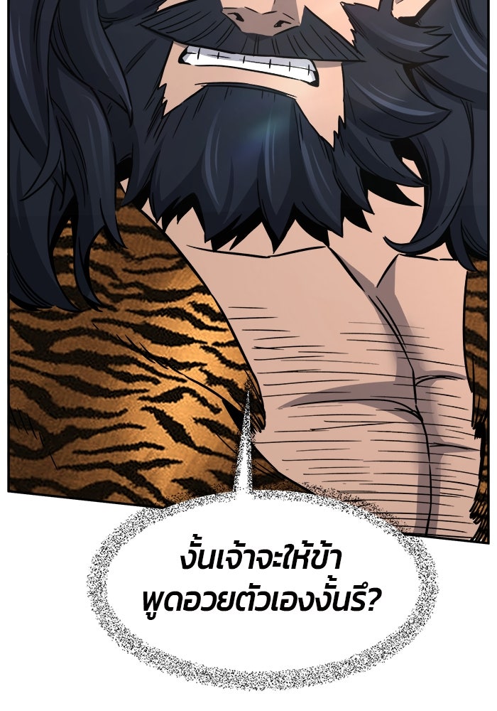 เซียนสัมผัสดาบ - หน้า 47