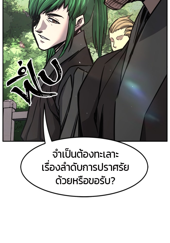 เซียนสัมผัสดาบ - หน้า 56