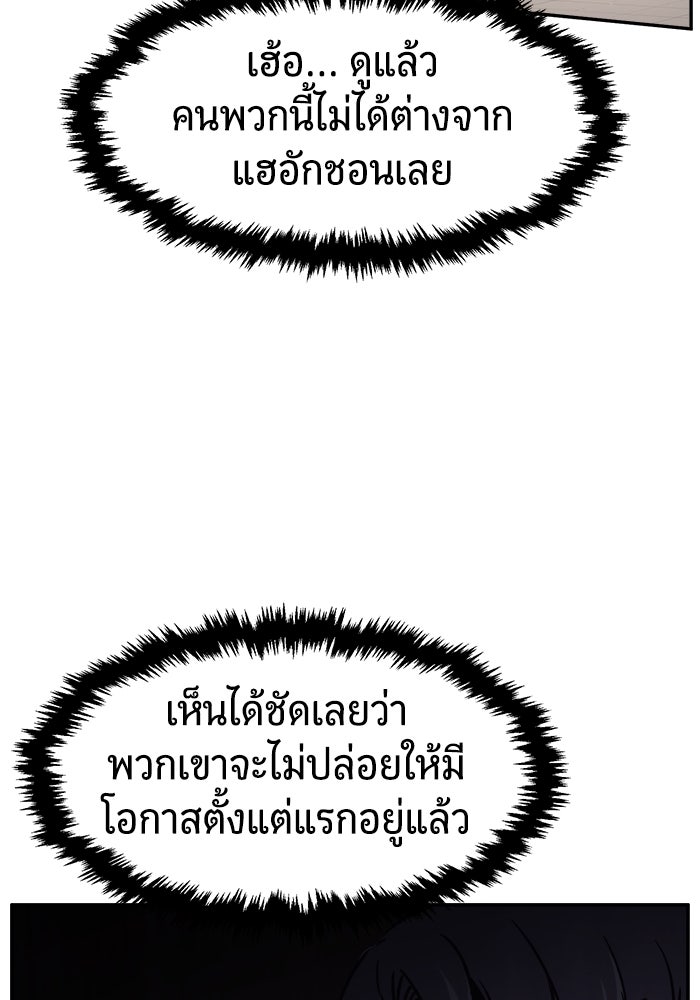 เซียนสัมผัสดาบ - หน้า 58