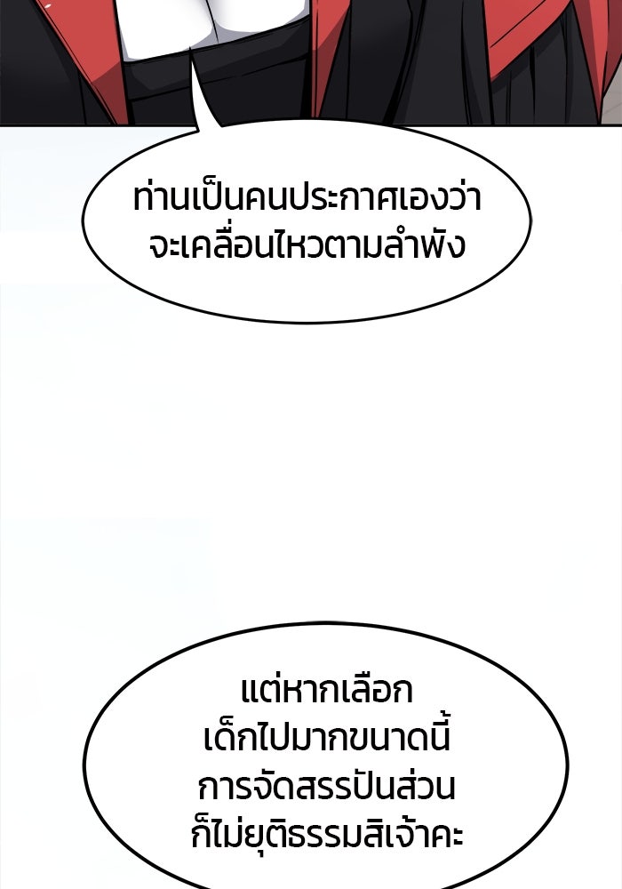 เซียนสัมผัสดาบ - หน้า 6