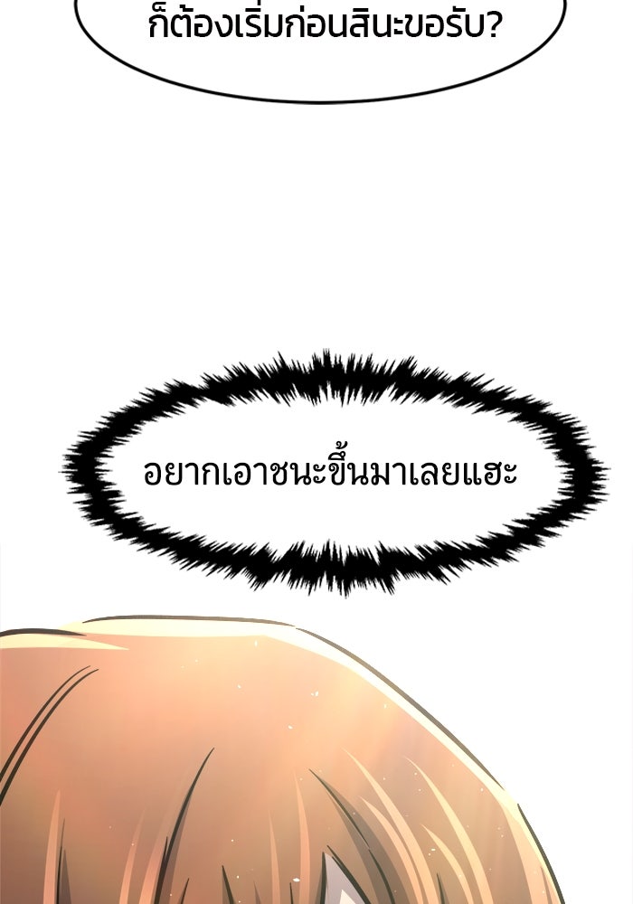 เซียนสัมผัสดาบ - หน้า 60
