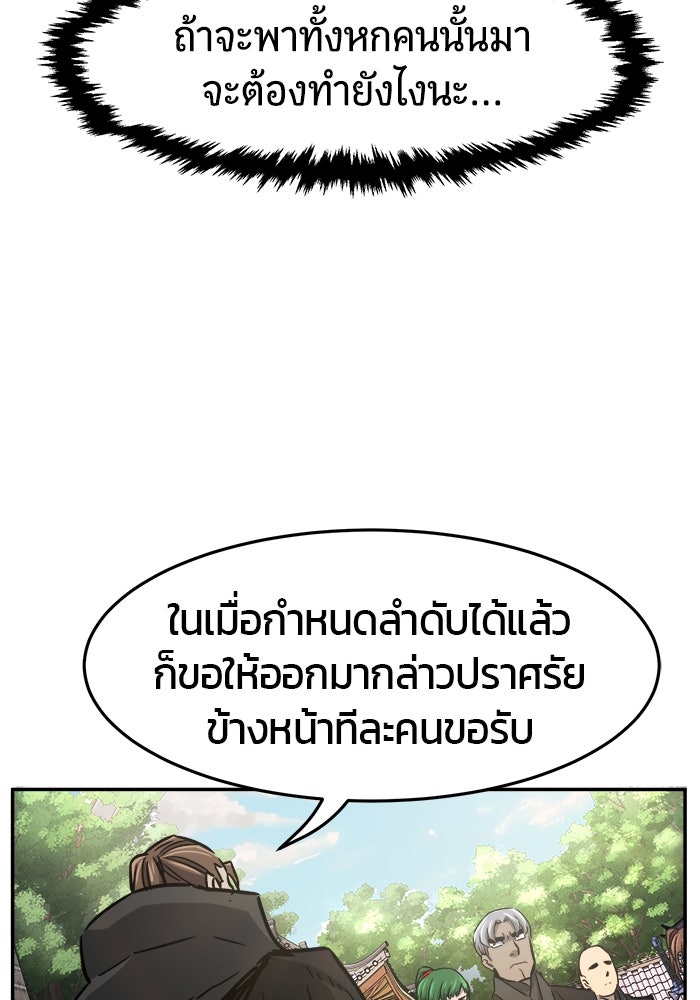 เซียนสัมผัสดาบ - หน้า 62