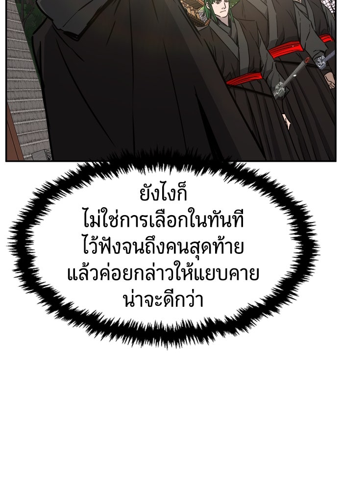 เซียนสัมผัสดาบ - หน้า 63