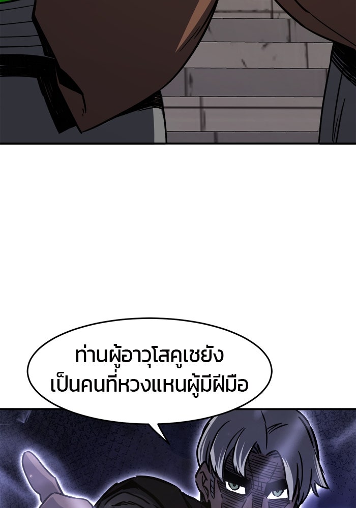 เซียนสัมผัสดาบ - หน้า 70