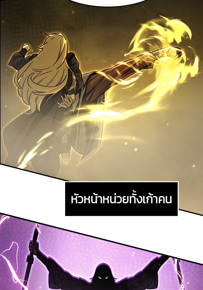 เซียนสัมผัสดาบ - หน้า 73