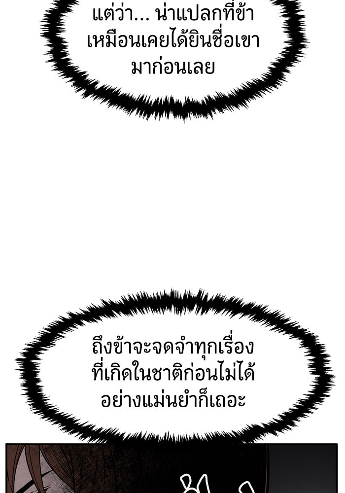 เซียนสัมผัสดาบ - หน้า 85