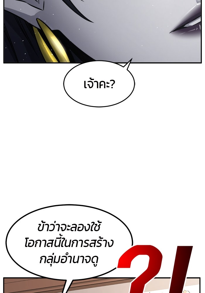 เซียนสัมผัสดาบ - หน้า 9