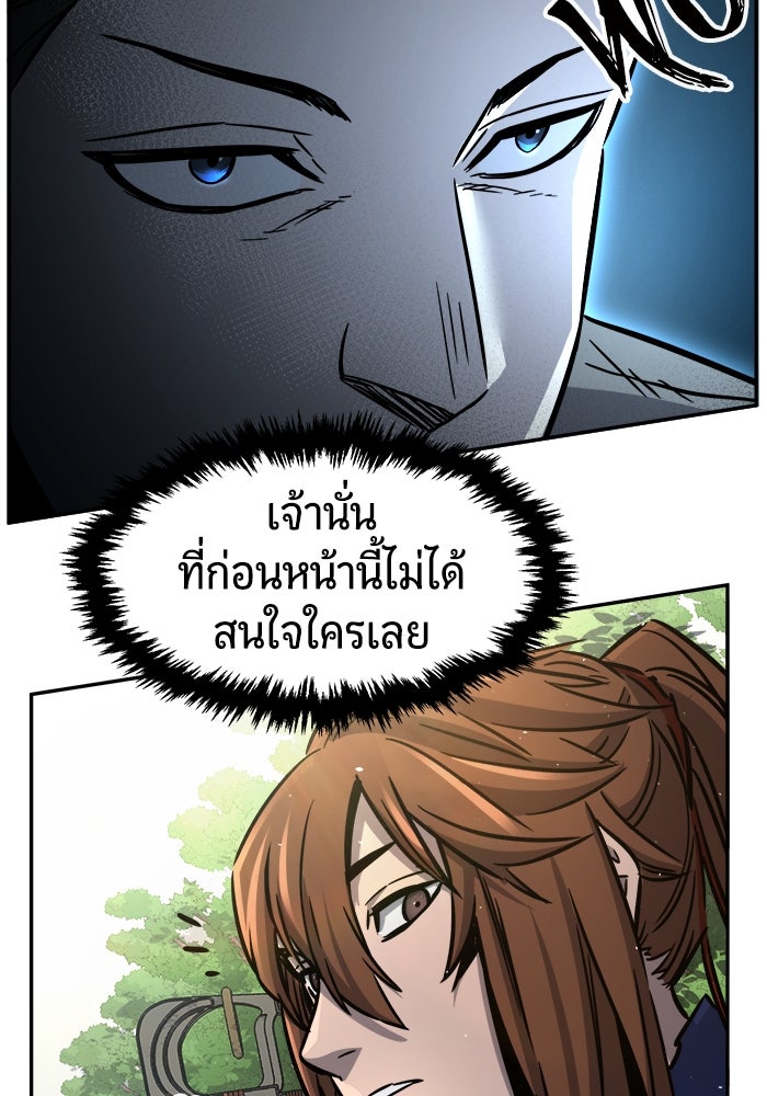 เซียนสัมผัสดาบ - หน้า 91