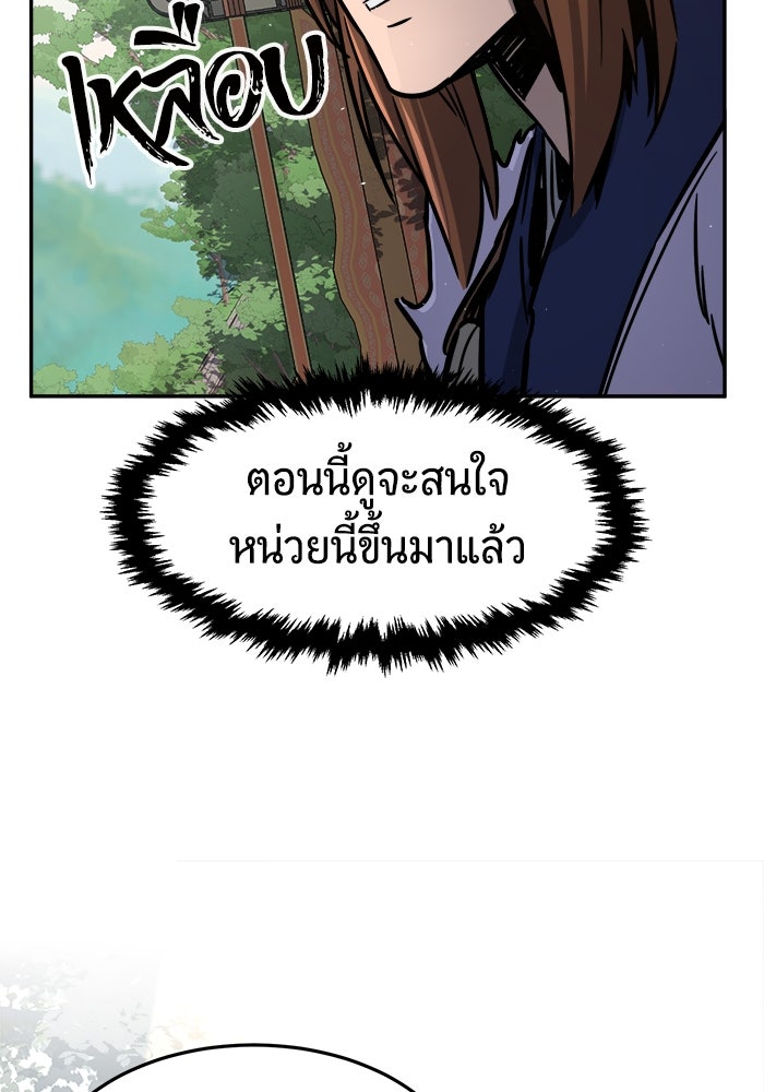 เซียนสัมผัสดาบ - หน้า 92