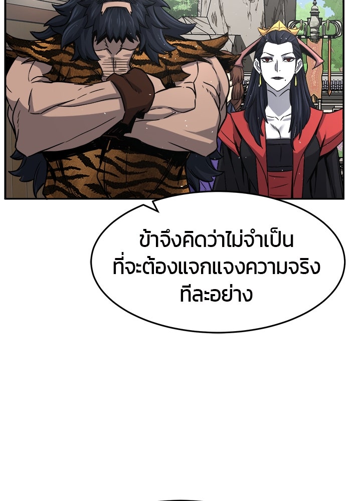 เซียนสัมผัสดาบ - หน้า 96