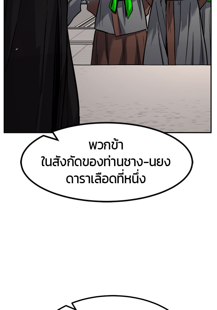 เซียนสัมผัสดาบ - หน้า 98