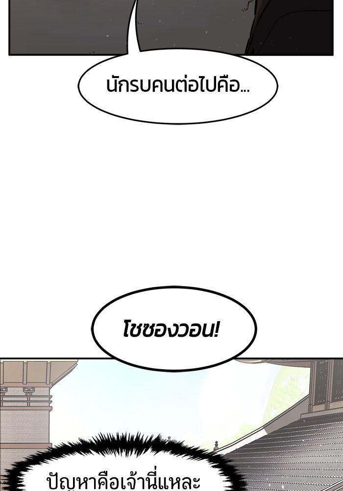 เซียนสัมผัสดาบ - หน้า 77