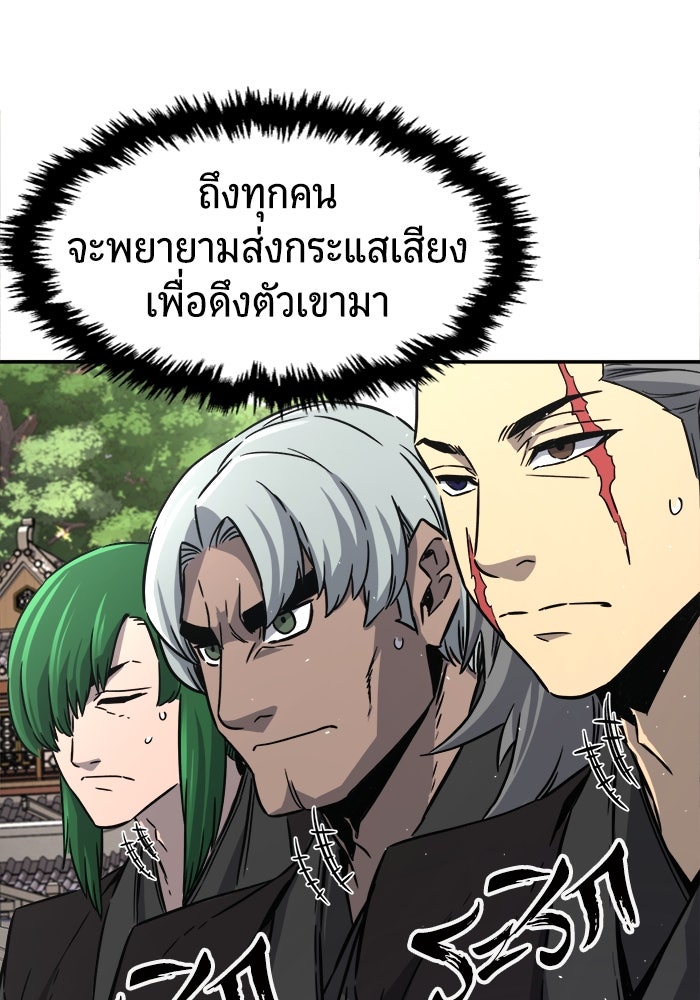 เซียนสัมผัสดาบ - หน้า 83
