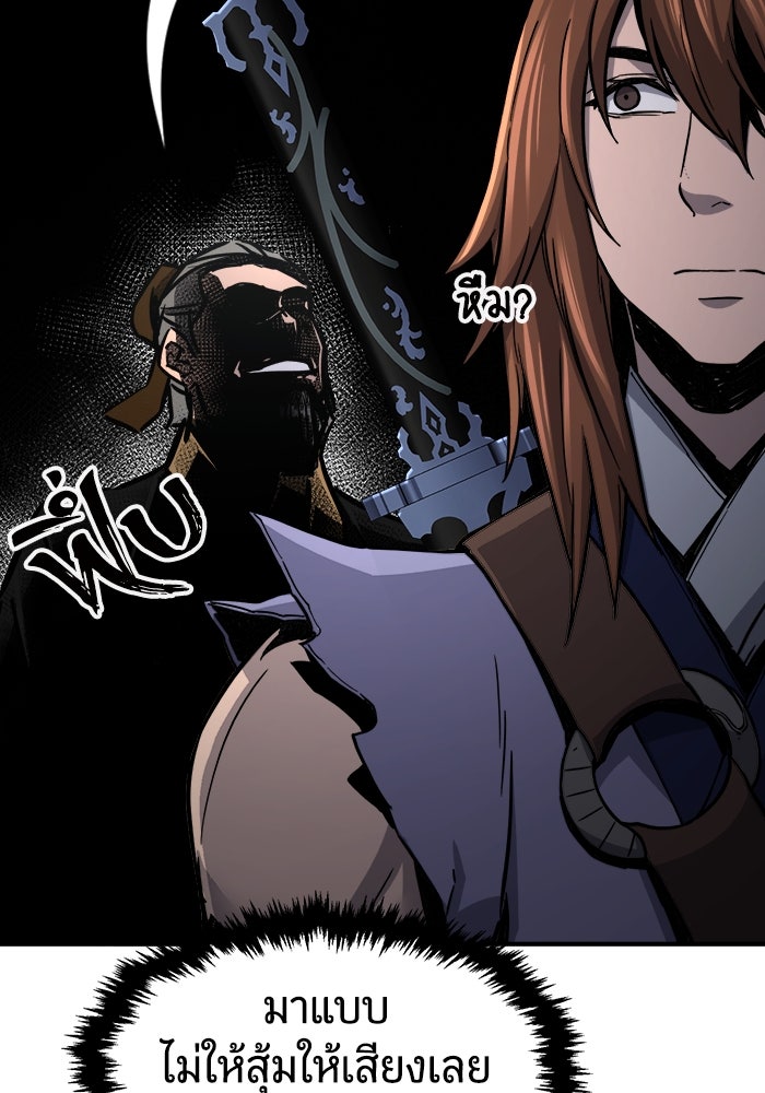 เซียนสัมผัสดาบ - หน้า 10