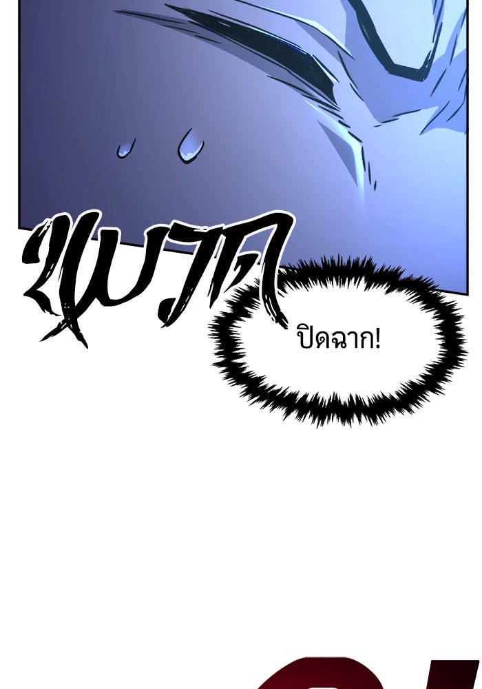 เซียนสัมผัสดาบ - หน้า 124