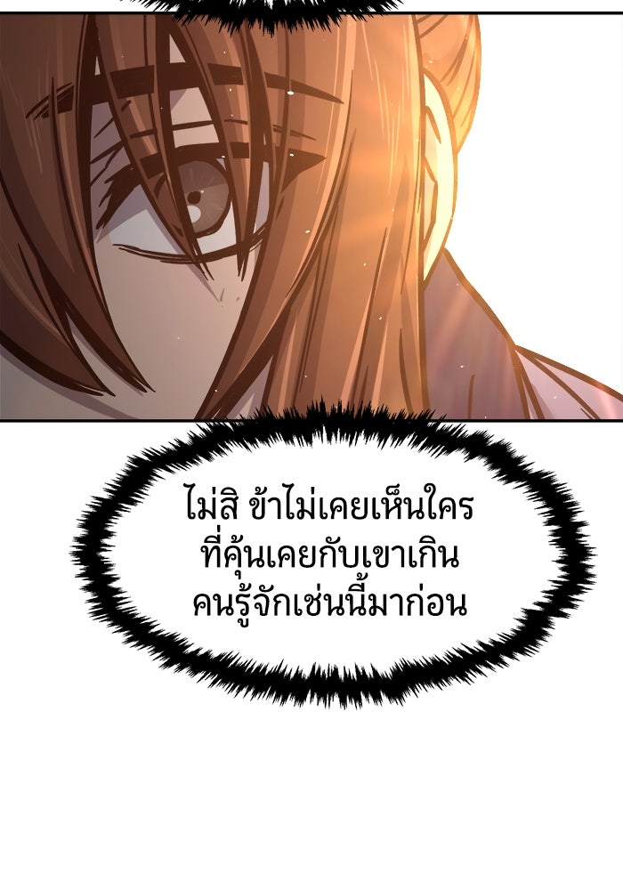 เซียนสัมผัสดาบ - หน้า 13