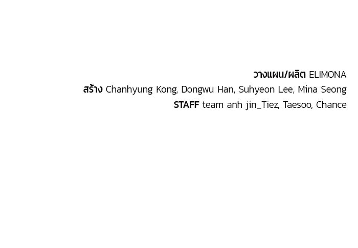 เซียนสัมผัสดาบ - หน้า 142
