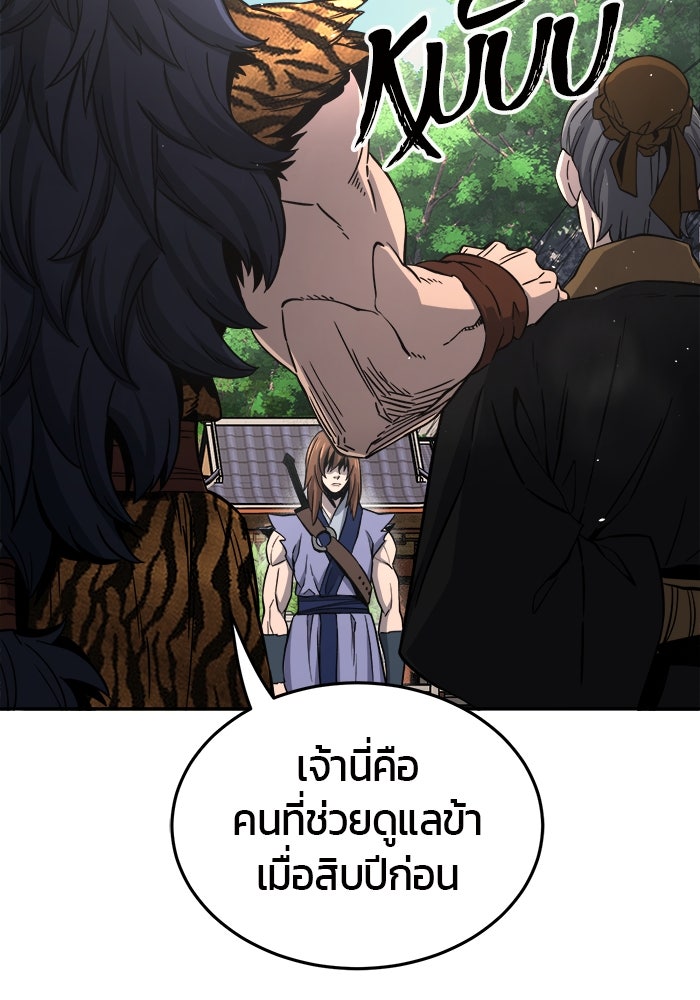 เซียนสัมผัสดาบ - หน้า 16