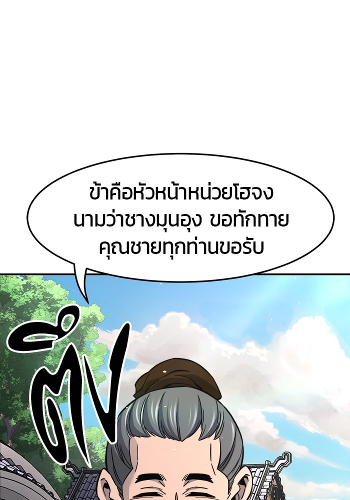 เซียนสัมผัสดาบ - หน้า 17
