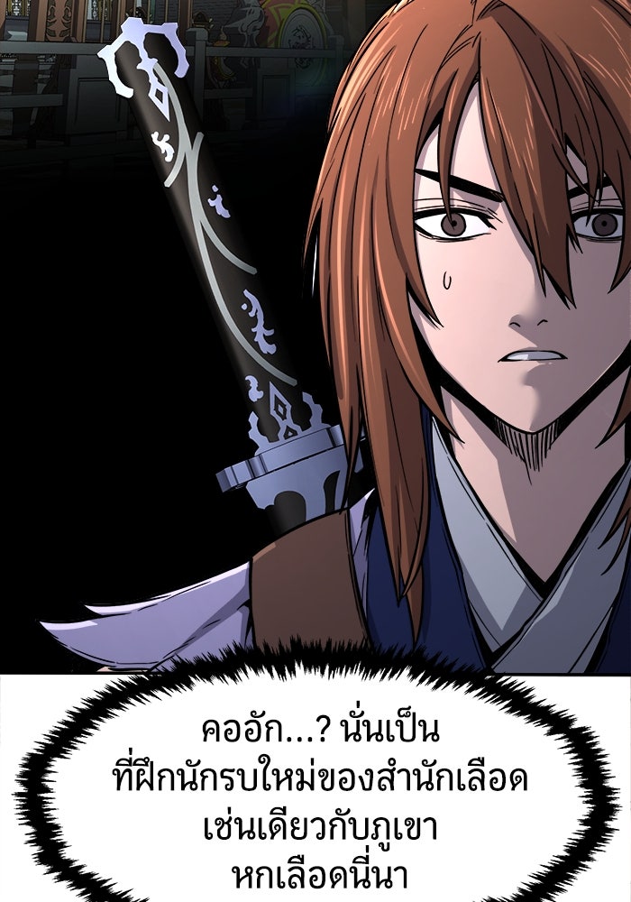 เซียนสัมผัสดาบ - หน้า 24