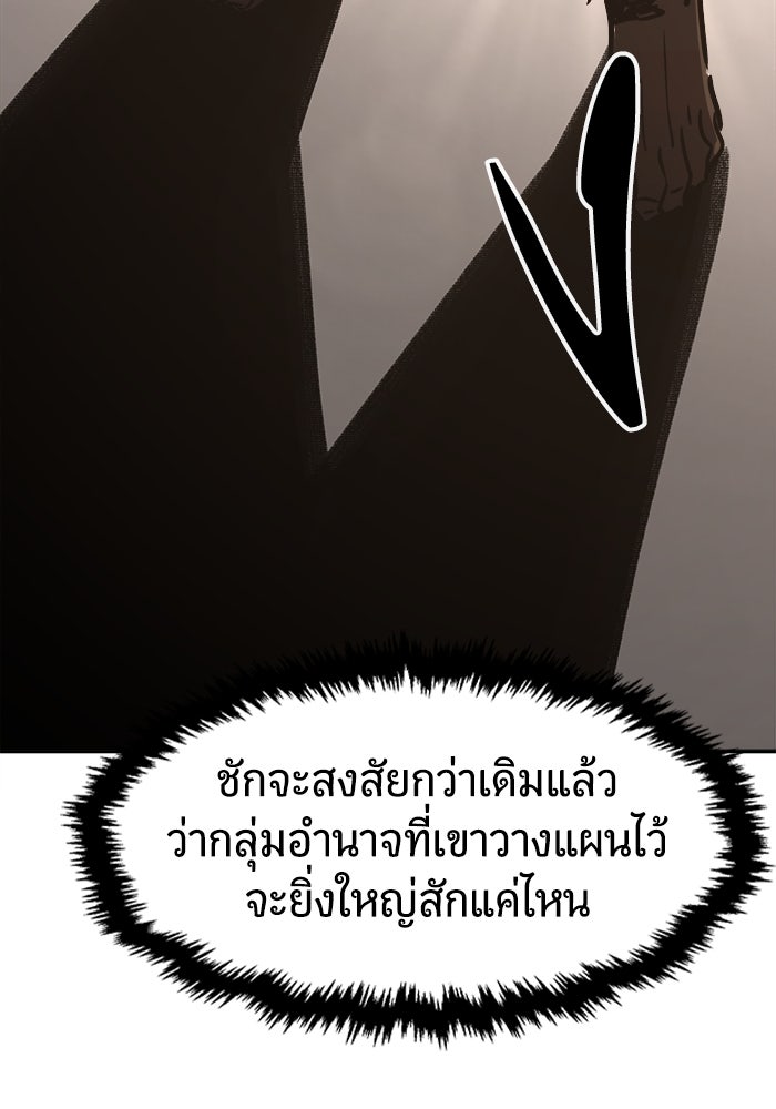 เซียนสัมผัสดาบ - หน้า 32