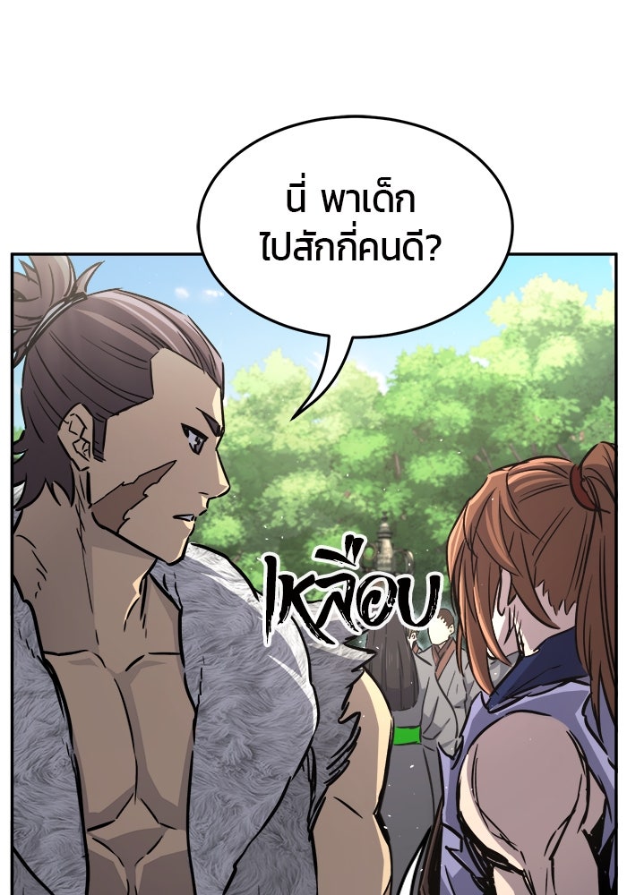 เซียนสัมผัสดาบ - หน้า 40