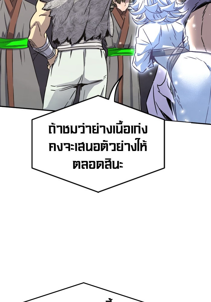 เซียนสัมผัสดาบ - หน้า 44