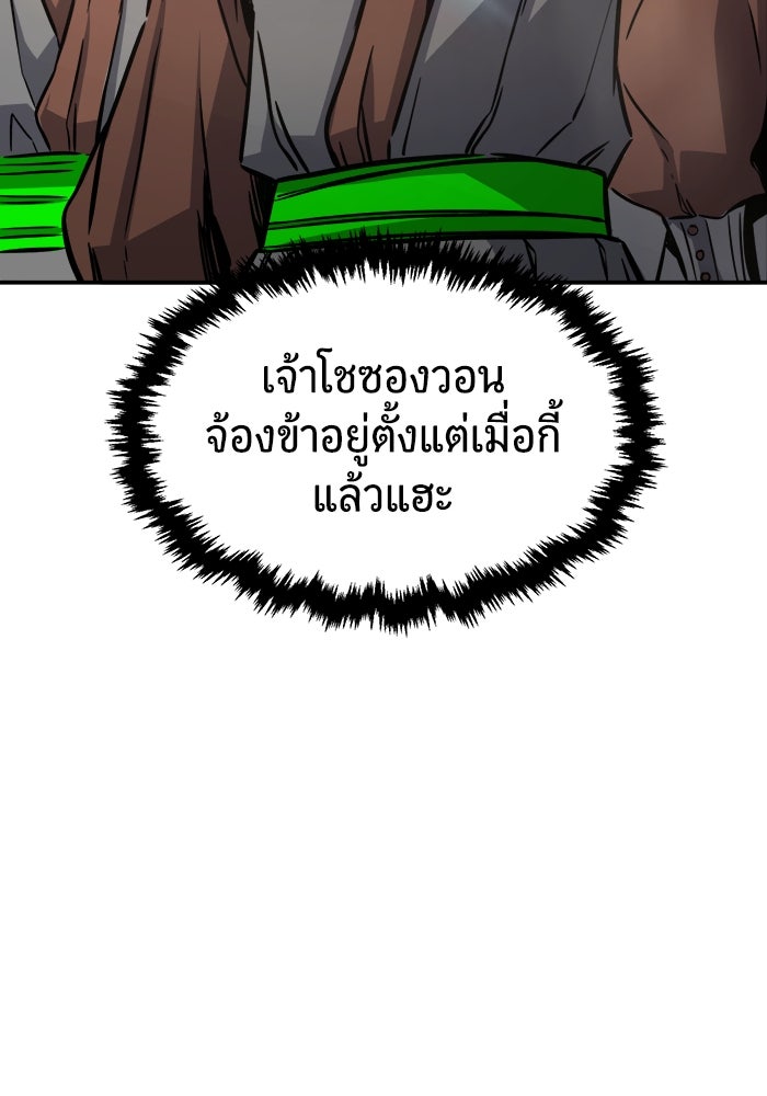 เซียนสัมผัสดาบ - หน้า 48