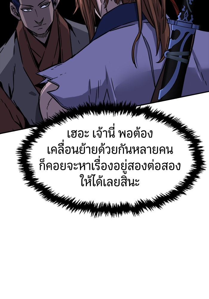 เซียนสัมผัสดาบ - หน้า 59