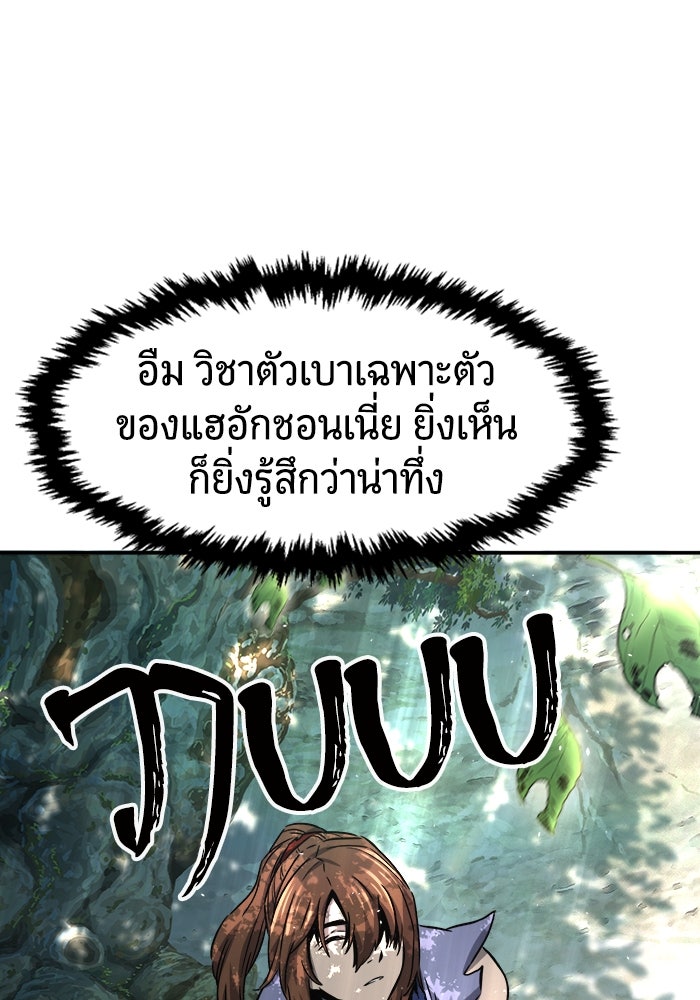 เซียนสัมผัสดาบ - หน้า 64