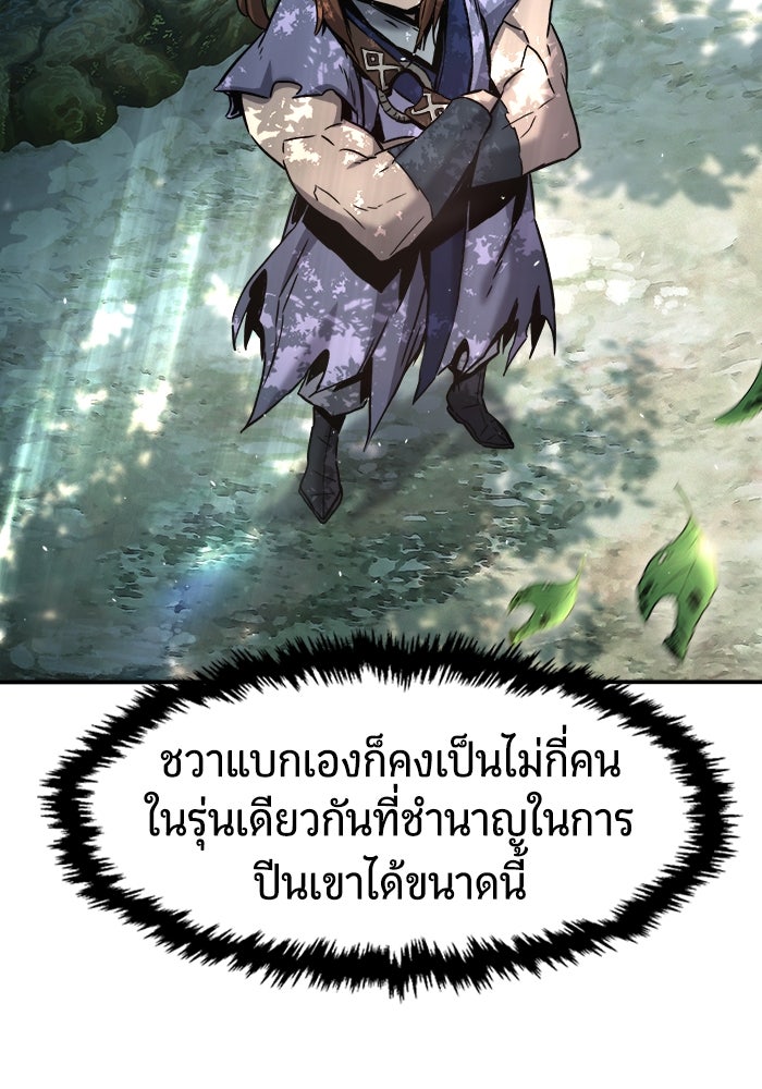 เซียนสัมผัสดาบ - หน้า 65