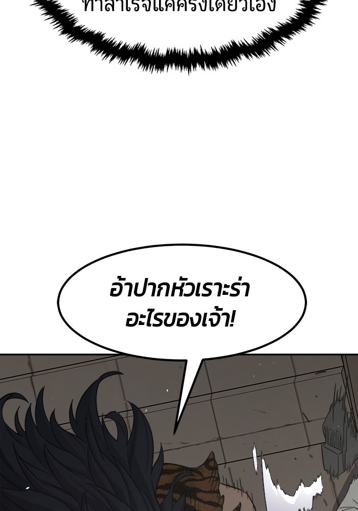 เซียนสัมผัสดาบ - หน้า 7