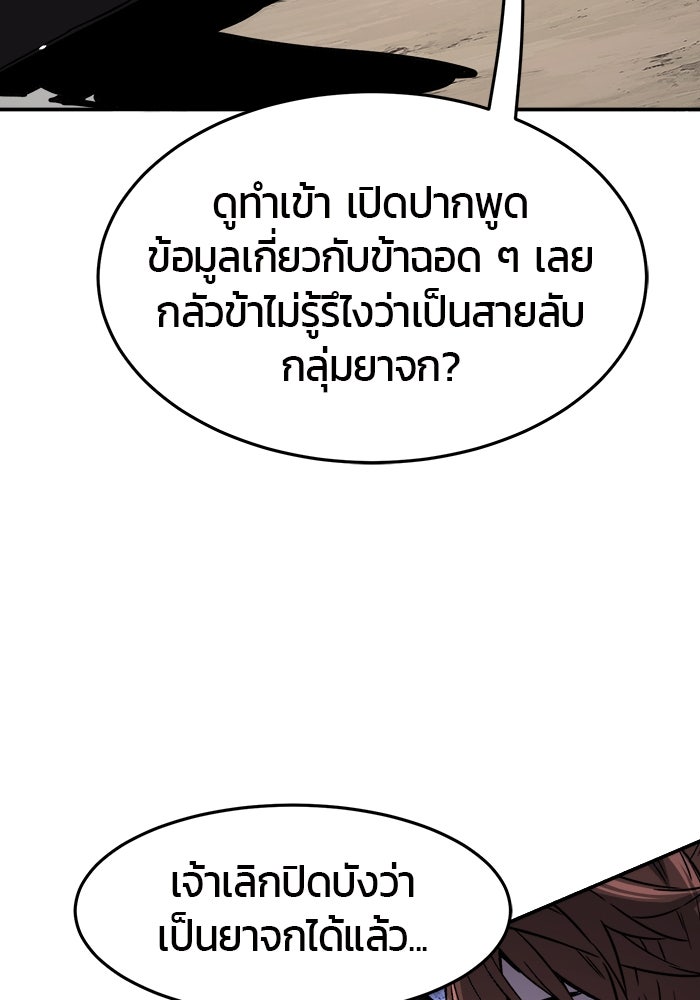 เซียนสัมผัสดาบ - หน้า 71