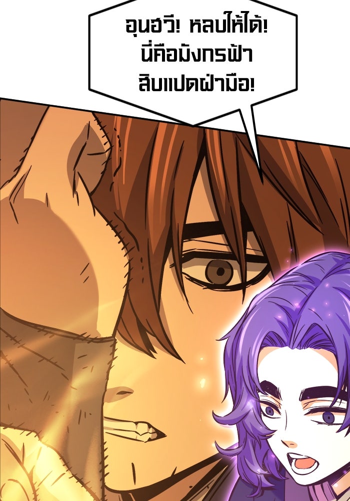 เซียนสัมผัสดาบ - หน้า 80