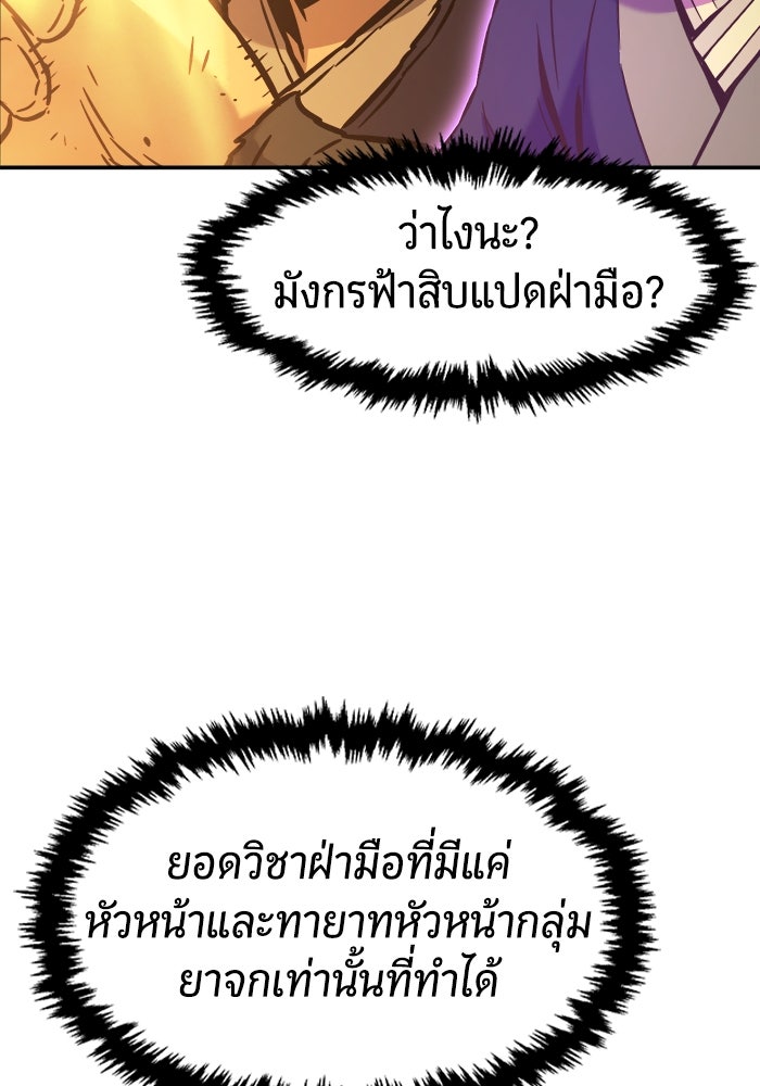เซียนสัมผัสดาบ - หน้า 81