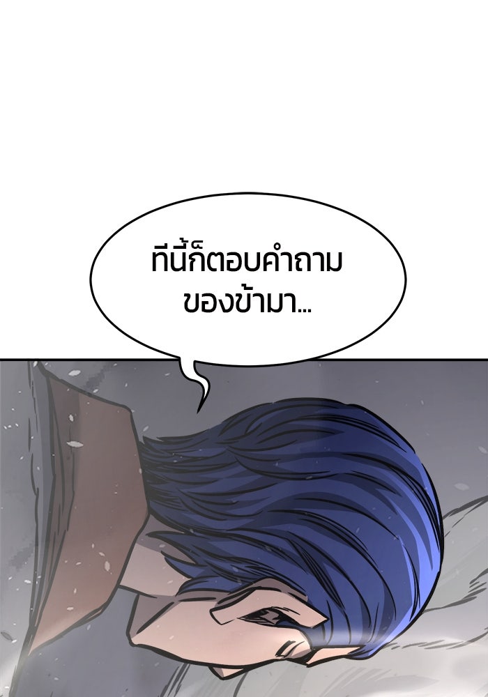 เซียนสัมผัสดาบ - หน้า 90